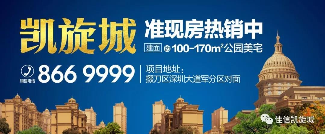 【佳信· 凯旋城】11月家书 | 不忘初心，为您构筑幸福港湾