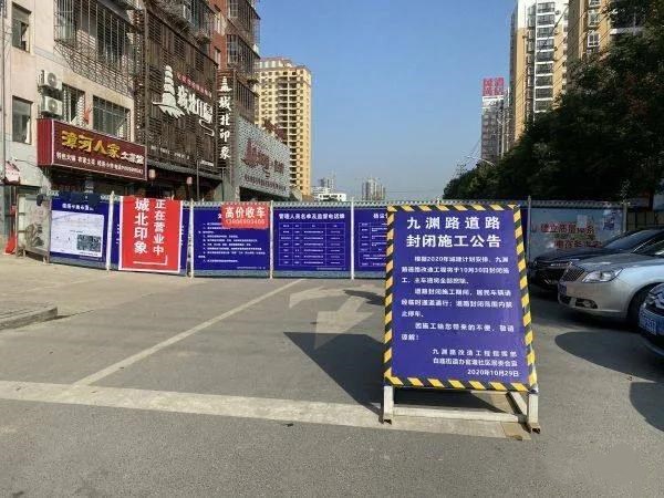 九渊路排水改造工程动工