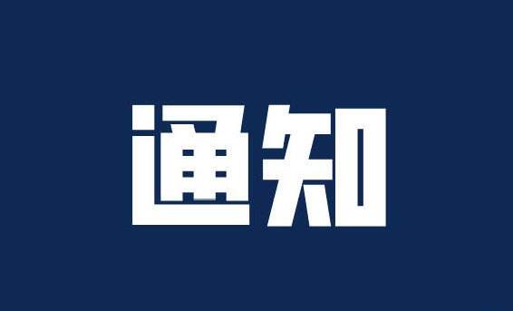 李涛调研荆门国际内陆港公铁物流中心建设情况