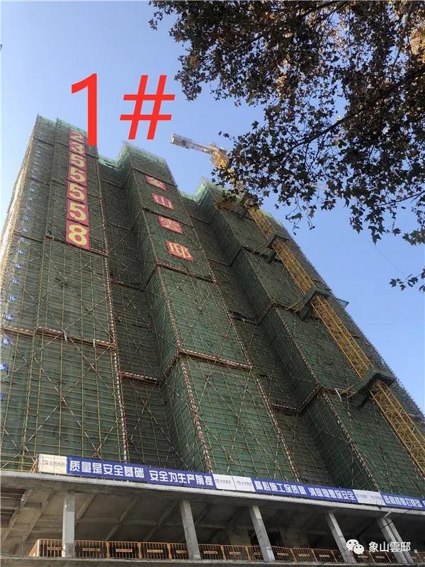 象山·邸11月工期播报丨初冬浓情，邂逅“家”的温暖！