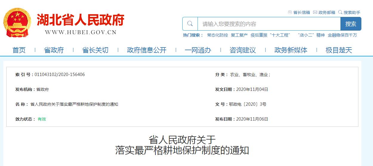 最严耕地保护！这种违建一律拆除！