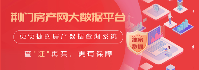 2020年12月07日荆门市商品房住宅网签38套