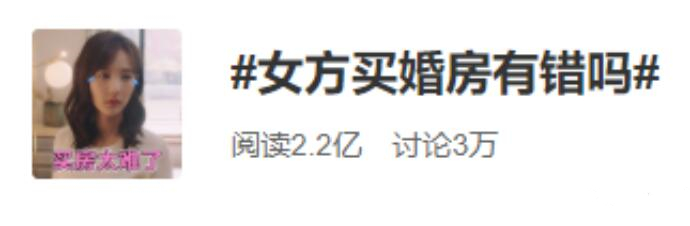 女友想一起出钱买婚房，男友却拒绝还很不高兴！女方买婚房也有错？