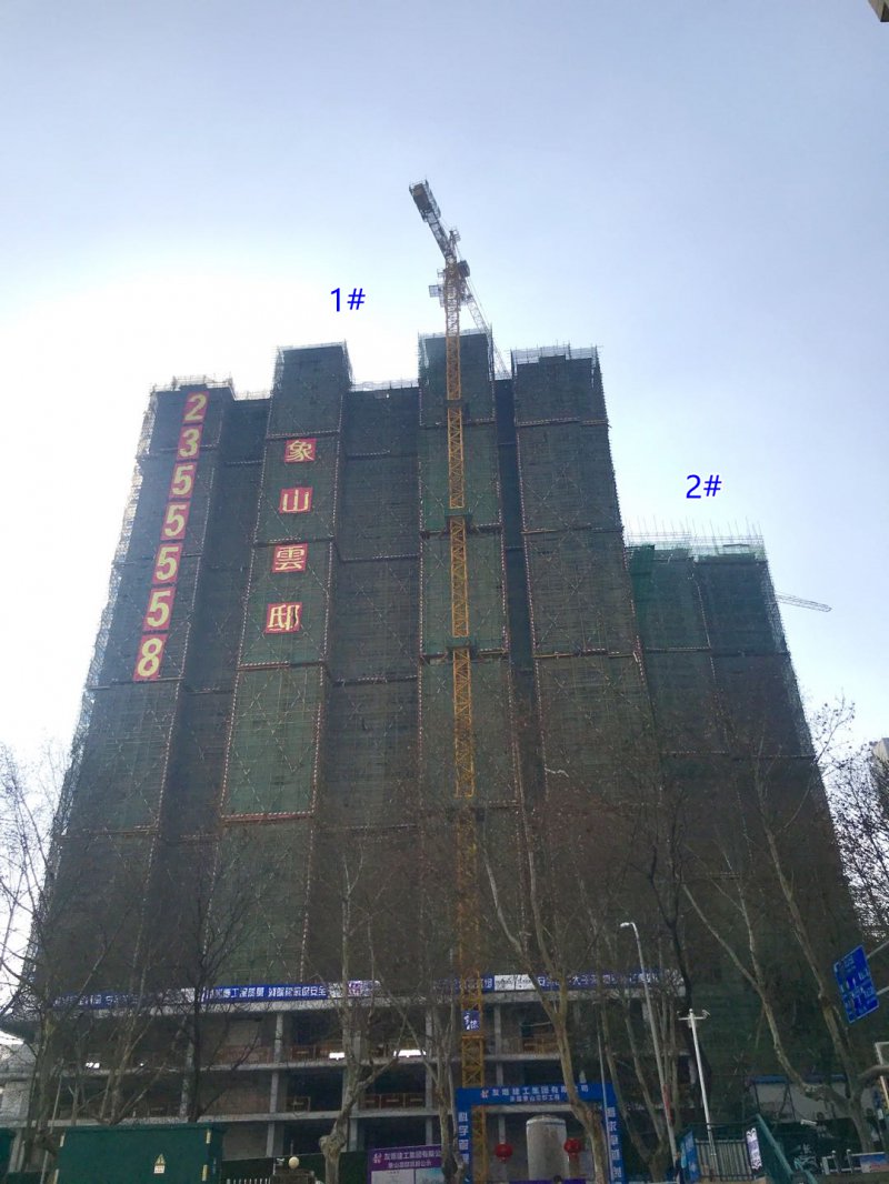 象山·邸 | 一月工期播报 梦想家园先睹为快