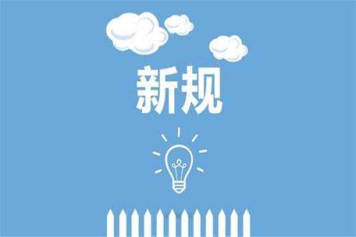 速看！土地使用权续期|建筑物所有权|物业|中介费等六大房产新规开始实施