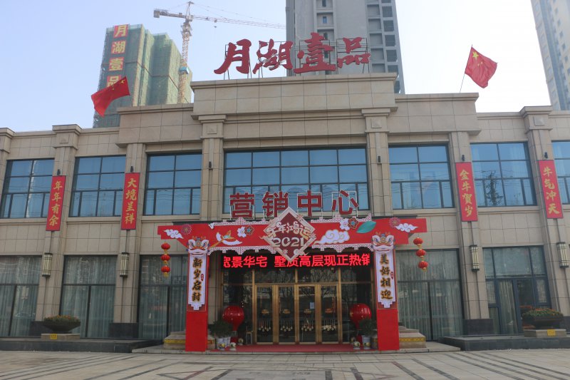 月湖壹品1月工程进度播报 | 天寒知家暖·家书诉温情