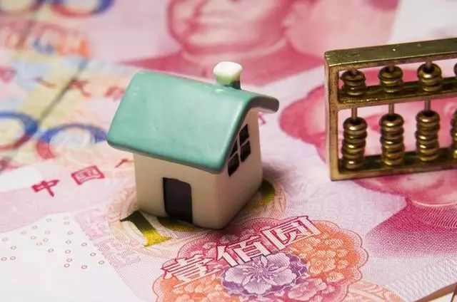 房屋按揭贷款费用怎么算·房屋按揭贷款程序·