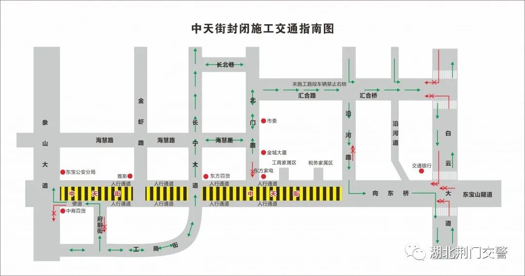 荆门中心城区这些路段将启用电子监控；中天街部分路段将封闭施工...