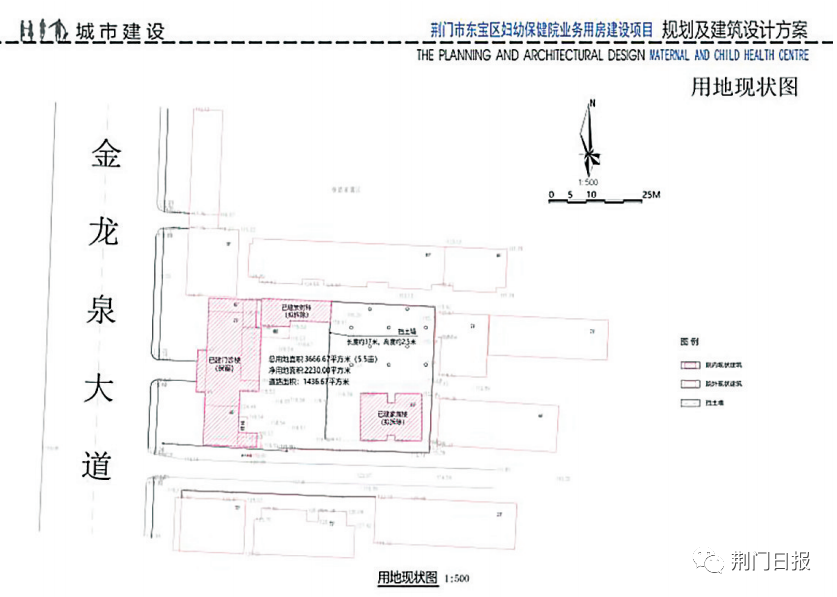 东宝妇幼保健院改建项目房屋征收范围通告
