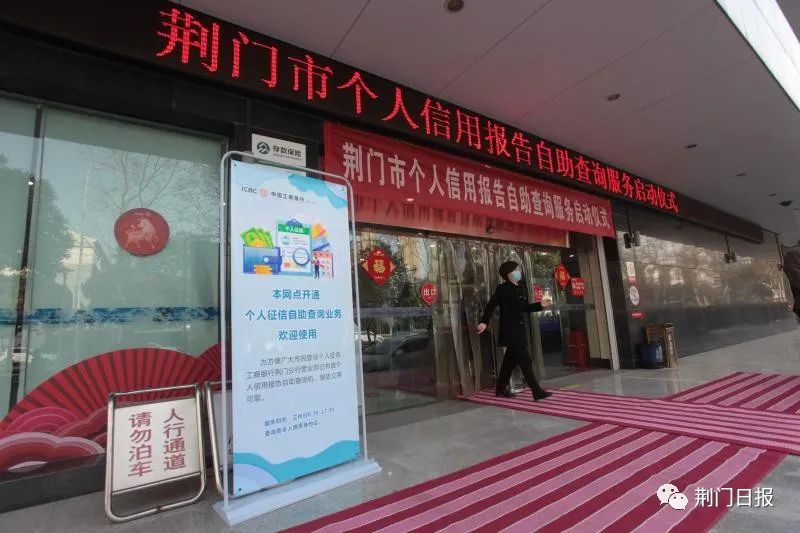 @荆门市民，个人信用报告可自助查询啦！不到1分钟即可办理！