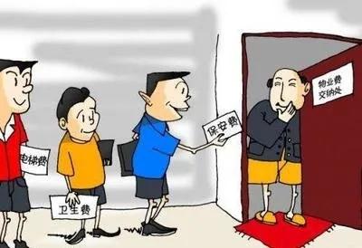 物业公司可以预收物业费吗？