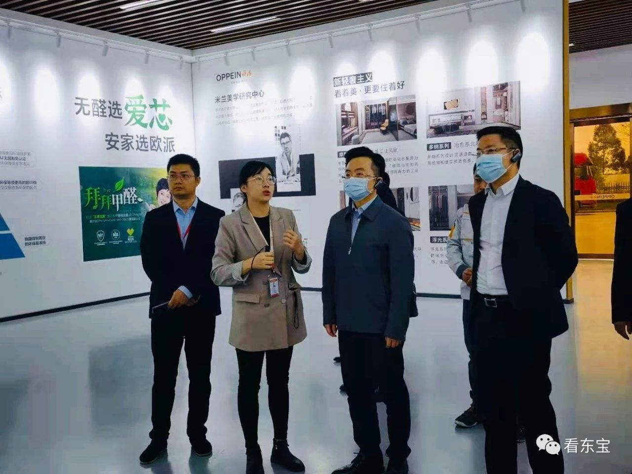 推介东宝绿建产业！李文震带队赴广州欧派家居集团招商考察
