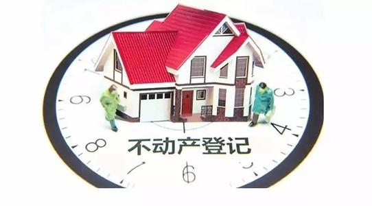 打破属地管理模式，实现就近便捷办理，荆门市不动产登记“同城通办”