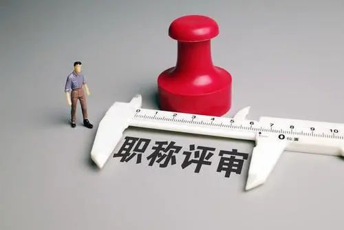 @建筑工程专业技术人员，这条信息值得你关注！