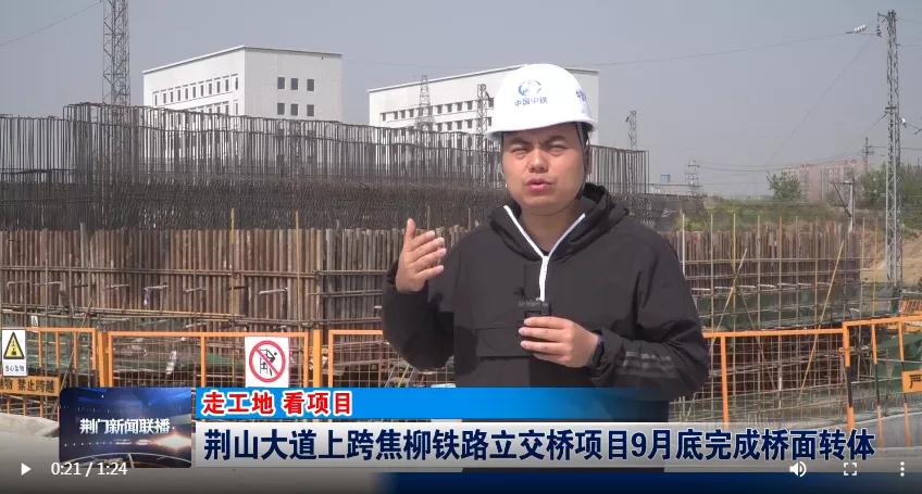 跑工地 看项目｜这条贯通荆门南北的大通道建设有新进展