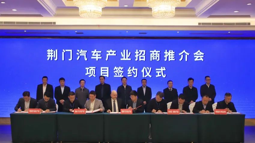签约15个项目 总投资32亿  荆门汽车产业招商推介会迎来投资“春天”