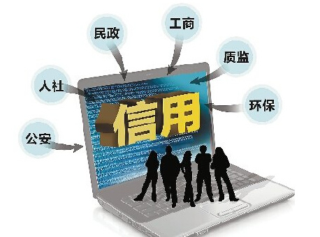 全市创建国家社会信用体系建设示范城市推进会召开