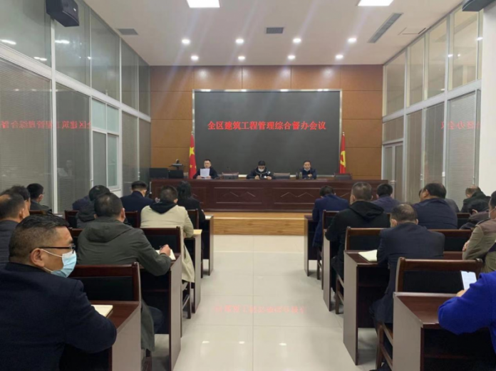 东宝区住建局召开全区建筑工程管理综合督办会议