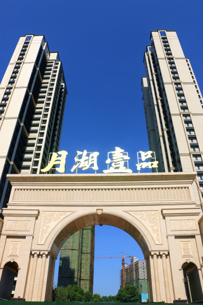 月湖壹品 | 花开初夏 美好家音 五月工期进度播报