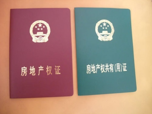 【购房常识】房产证为什么分绿色和红色，颜色不同有啥区别？