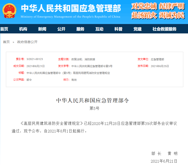 【提醒】楼内停放电动车最高可罚10000元！