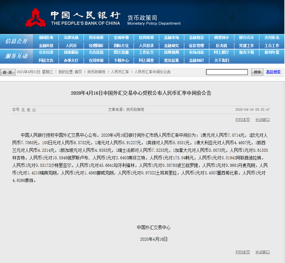 恭喜已经买房的客户！汇率破7.1了！人民币又缩水了9.8%