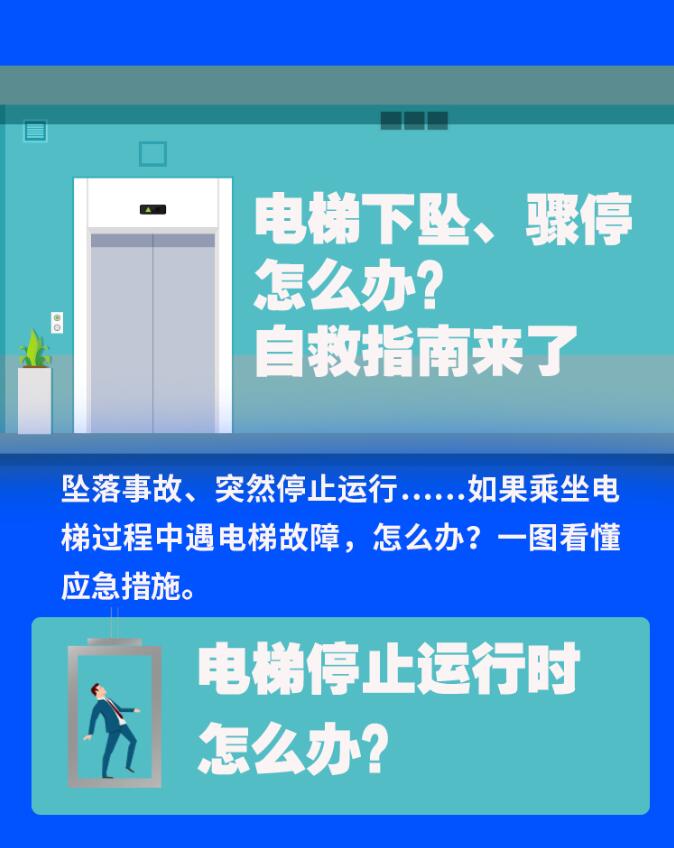 电梯急剧下降，女子紧急自救！电梯此时竟“炸”了