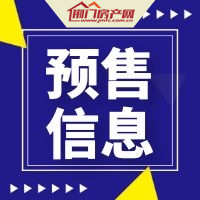 中心城市2021年6月获批预售许可证信息总汇