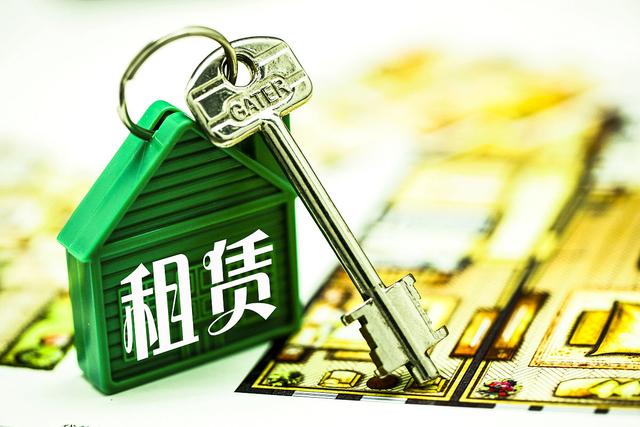 关注 | 六部门联手规范住房租赁市场 租房须网签备案