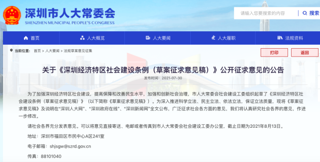王炸！这个城市推重磅新政，学区房或永远消失！