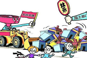 住建部：严控城市更新大拆大建，停止过度房地产化开发