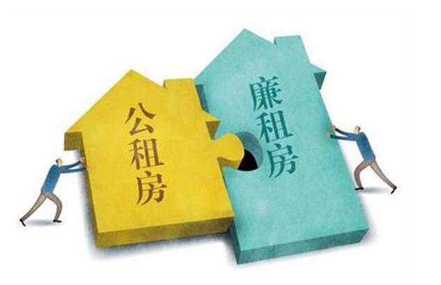 保障性住房有哪些，都有哪些区别？