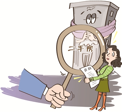 【购房常识】买二手房如何节省过户费用？
