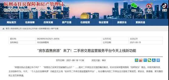 重磅！房产中介有望被取消？这个城市已经开始……