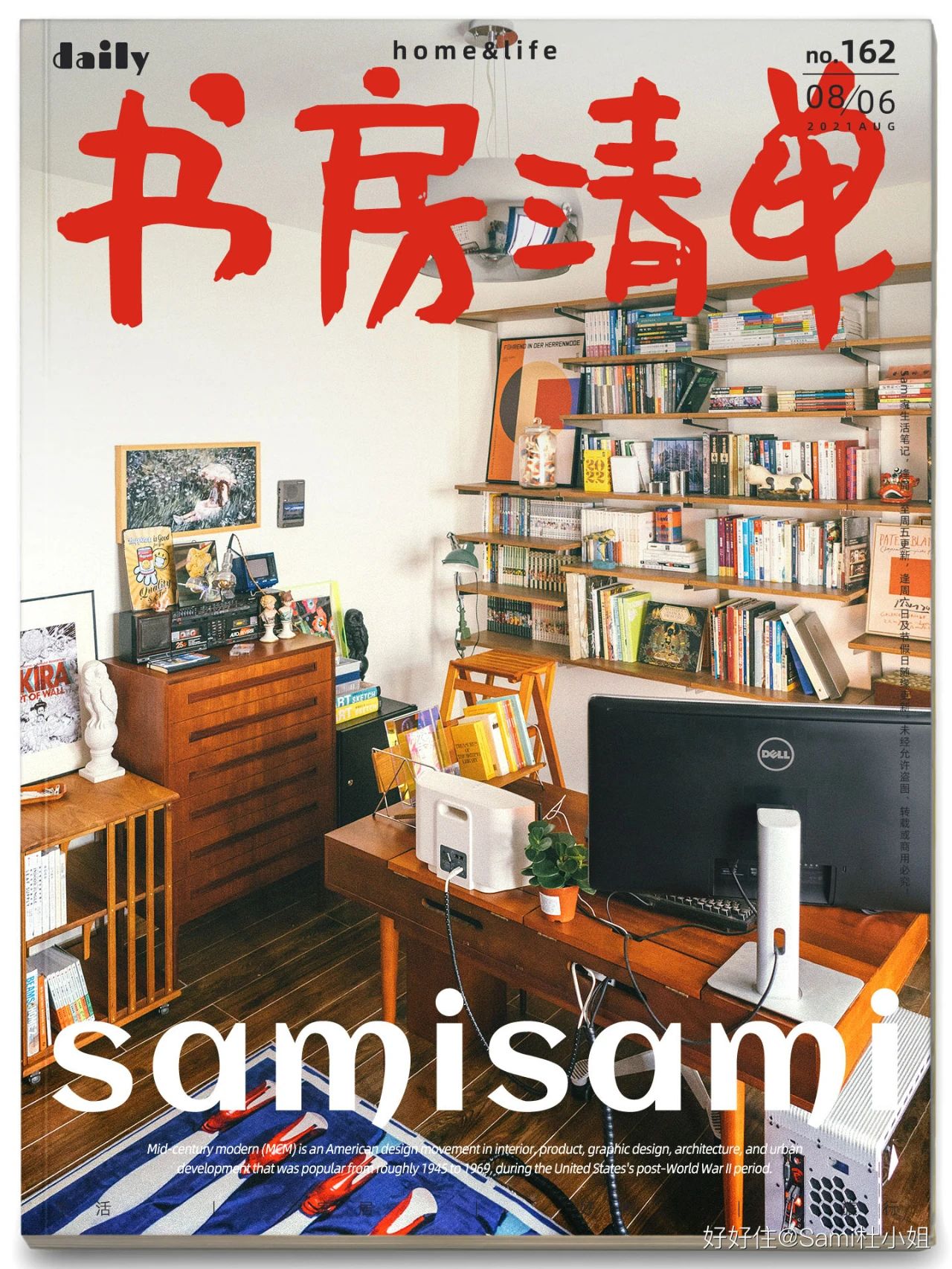 拒绝烂大街！6招打造高颜值书房，生活仪式感全靠它