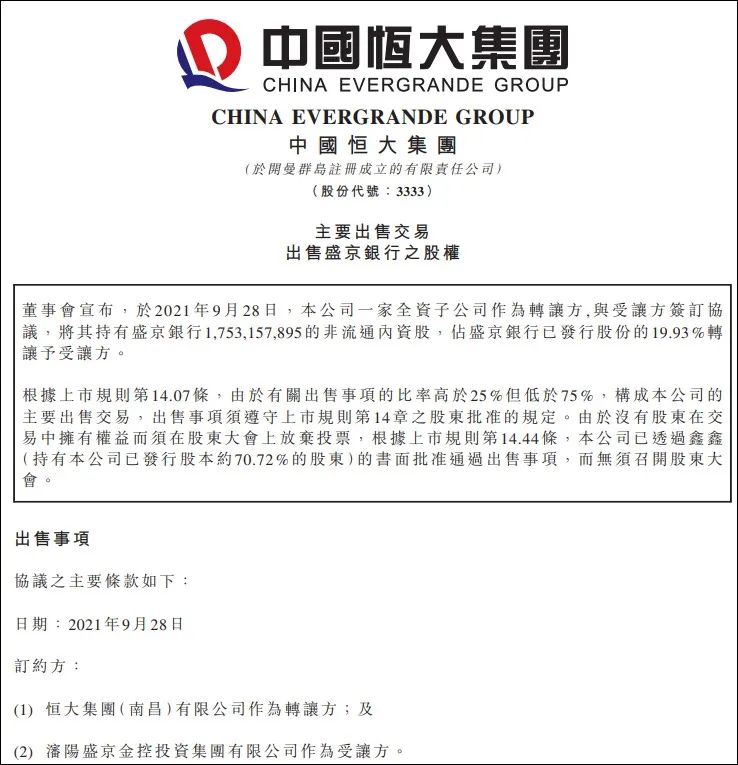 100亿！恒大拿一笔“救命钱”！珠三角近20个项目复工