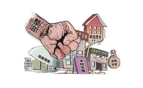 湖北省持续开展房地产市场秩序整治工作