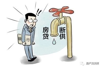 弃房断供是什么意思？弃房断供有什么后果？