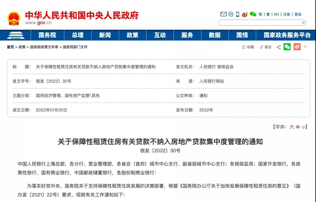 重要调整！事关这类住房