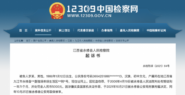 【法治热点早知道】男子送女友一套房屋产权证，女友核验时，没想到被不动产登记中心工作人员报警！