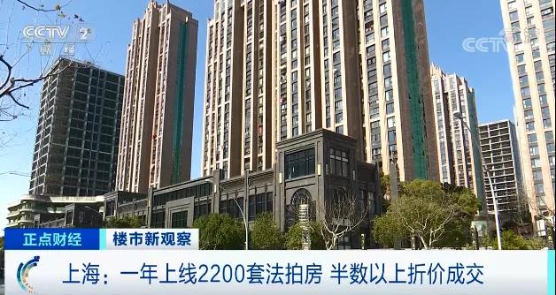 这种房子，打折卖！超5成折价成交！真的“划算”吗？