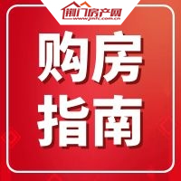 【购房常识】提前还款是缩短年限还是减少月供？