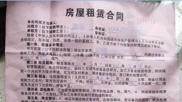 房东用假名字签租房合同后提前收房，还需承担违约责任吗？