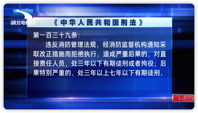 《荆楚消防》175期丨出租房“小火亡人”警示录