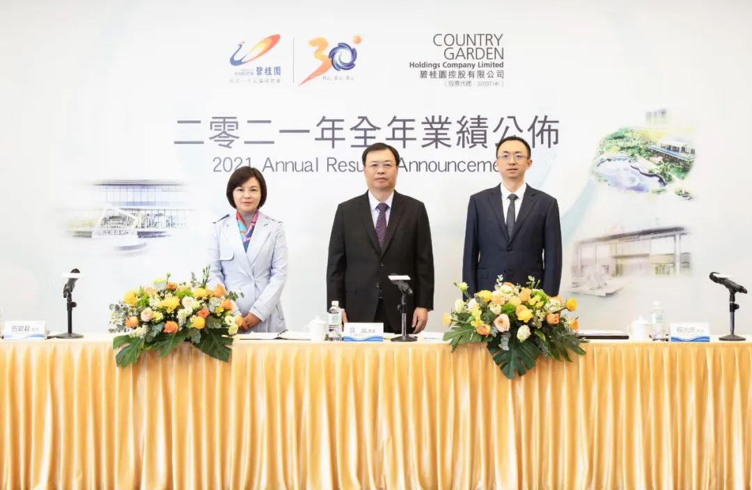 碧桂园集团2021成绩单！全竞提升，穿越周期
