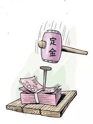 买房要付的“四金” 你弄清楚了吗？