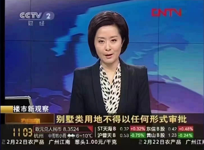 从“限墅令”到“禁墅令”，城市别墅将成为绝版！