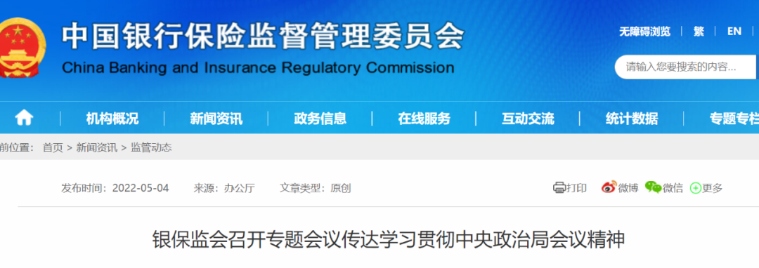 “一行两会”同时发声支持房地产！