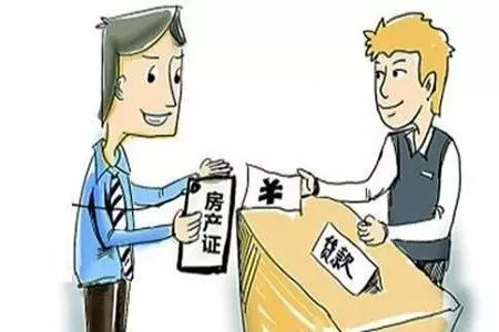 房产证可以贷款吗，贷款能贷多少？