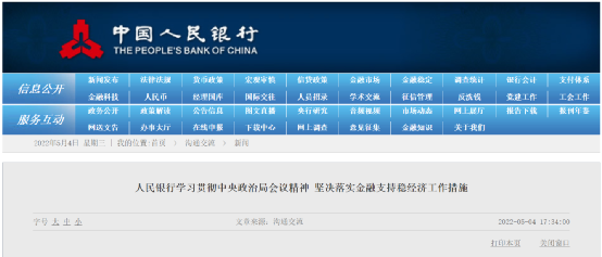 新起点！各个机构针对房地产实质性政策释放